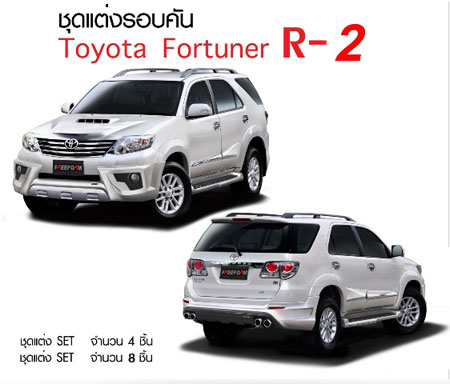 Body Kits Toyota FreeForm R-2 Fortuner  2012